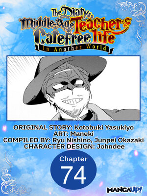 cover image of The Diary of a Middle-Aged Teacher's Carefree Life in Another World, Chapter 74